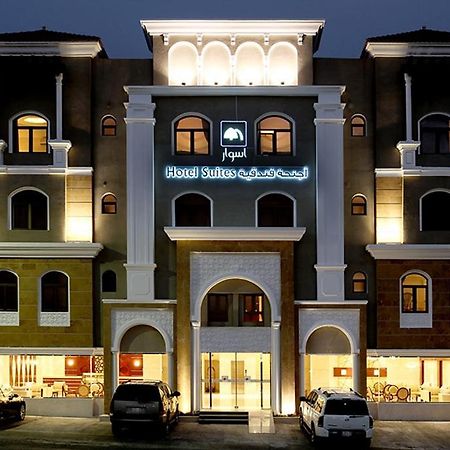 Aswar Hotel Suites Khobar Extérieur photo